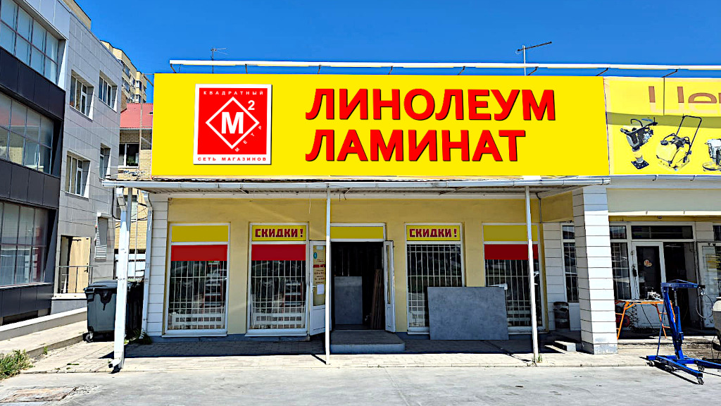 г. Анапа, Анапское шоссе, 1А